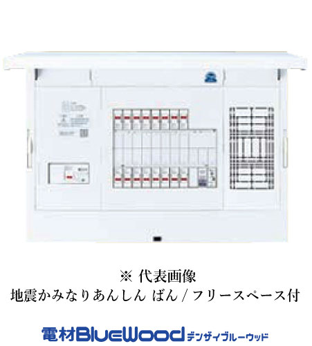 パナソニック BDYF481ZR フレキシード 地震かみなりあんしんばん フリースペース付 主幹40A 回路数8回路スペース1