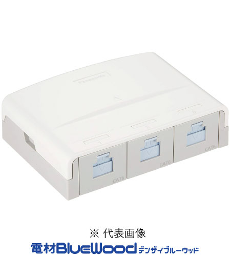パナソニック NR3173 情報モジュラジャック CAT6A 露出型3コ口 カラーチップ別売り