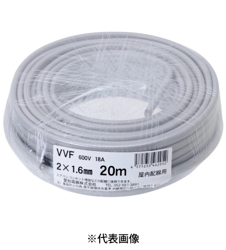愛知電線 VVF1.6mm×2C VVFケーブル 20ｍ巻 灰色