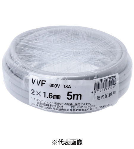 愛知電線 VVF1.6mm×2C VVFケーブル 5ｍ巻 灰色
