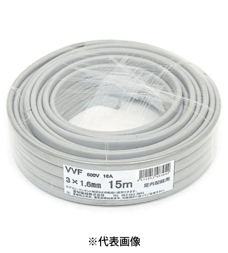 愛知電線 VVF1.6mm×3C VVFケーブル 15ｍ巻 灰色