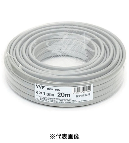 愛知電線 VVF1.6mm×3C VVFケーブル 20ｍ巻 灰色