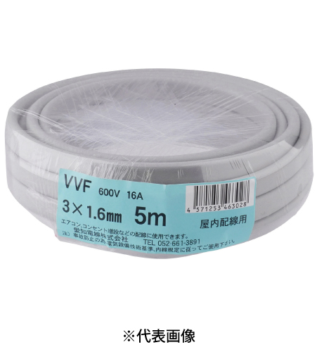 愛知電線 VVF1.6mm×3C VVFケーブル 5ｍ巻 灰色