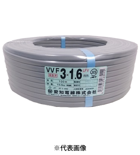 愛知電線 VVF1.6mm×3C VVFケーブル 100m巻 灰色