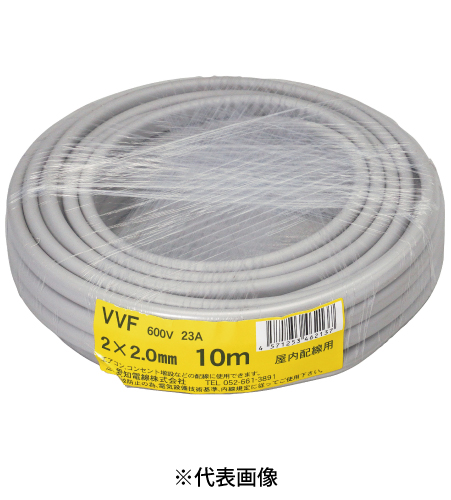 愛知電線 VVF2.0mm×2C VVFケーブル 10ｍ巻 灰色