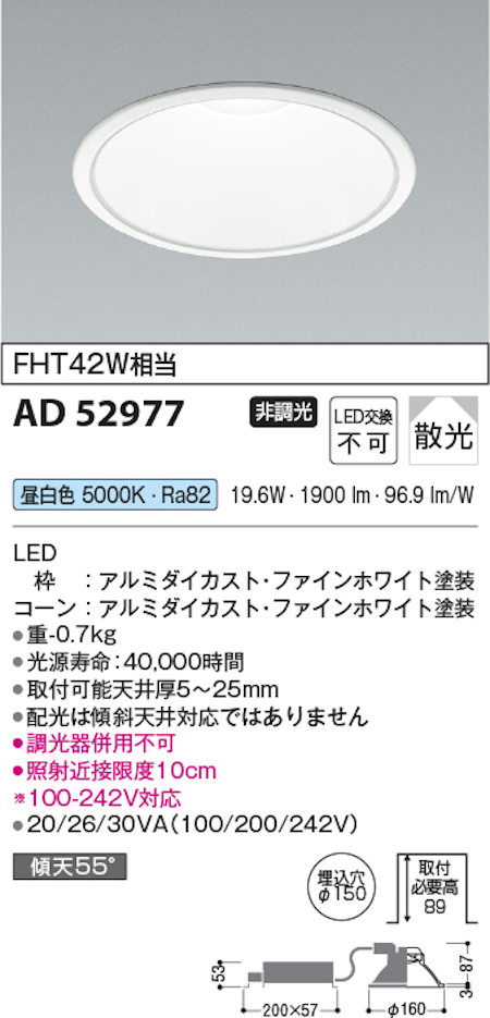 コイズミ照明 AD52977 M型ベースダウンライト コンフォート 非調光 埋込穴Φ150 FHT42W相当 昼白色 本体/白コーン