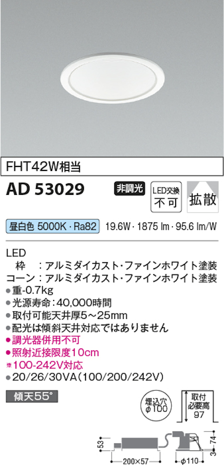 コイズミ照明 AD53029 M型ベースダウンライト コンフォート 非調光 埋込穴Φ100 FHT42W相当 昼白色 本体/白コーン