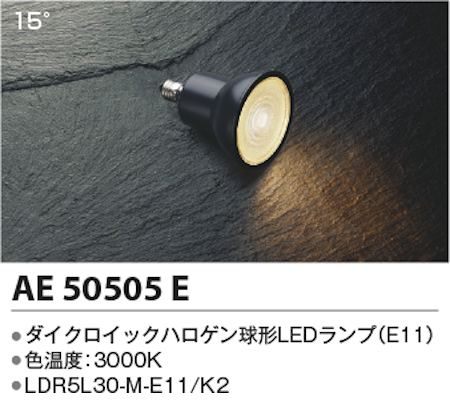 コイズミ照明 AE50505E ダイクロイックハロゲン球形LEDランプ  非調光 高照度 JDR65W相当電球色 形名LDR5L30-M-E11/K2