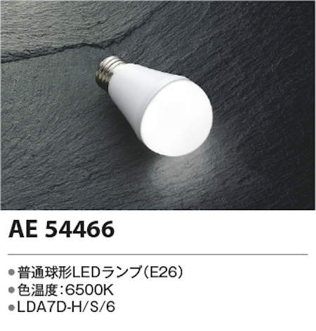 コイズミ照明 AE54466 E26 普通球形ランプ 60W相当 6500K 昼光色