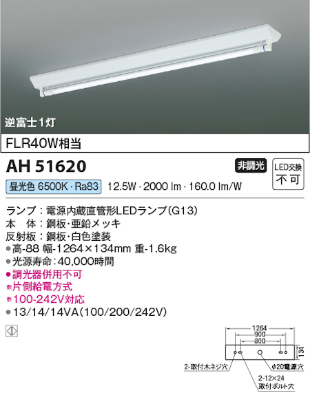 コイズミ照明 AR50620 非常用照明器具 埋込型 埋込穴Φ100 非常用ハロゲン13W相当 昼白色 塗装ブラック