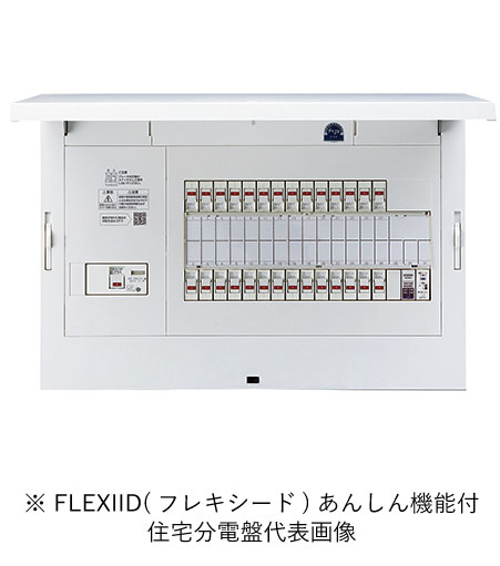 パナソニック BDY5122Z 住宅分電盤 フレキシード 地震あんしんばん 感震ブレーカ搭載 主幹50A 回路数12回路スペース2