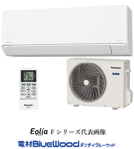 【翌営業日出荷】【配達地域限定】パナソニック CS-225DFL-W/S 主に6畳用 2.2kW クリスタルホワイト 冷暖房除湿タイプ ルームエアコン 2025年 eolia