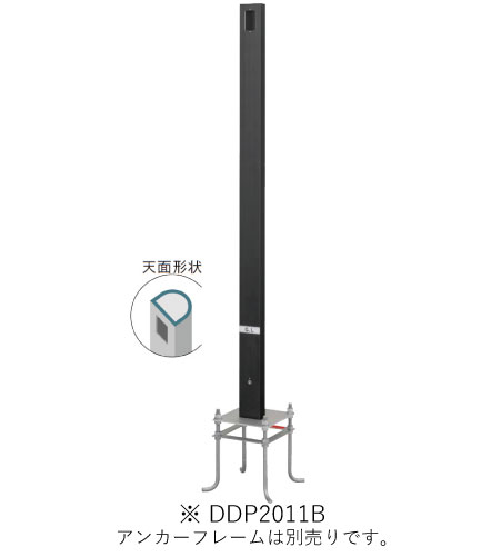 パナソニック DDP2011B 屋外電源コンセント支柱 Dポール スタンダードタイプ 屋外コンセント用 アンカープレーム用 色ブラック