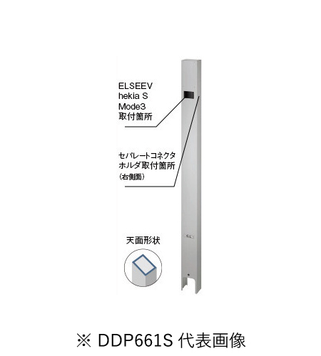 パナソニック DDP661S 屋外電源コンセント支柱 Dポール フラットワイドタイプ 色シルバー