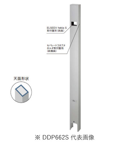 パナソニック DDP662S 屋外電源コンセント支柱 Dポール フラットワイドタイプ 両面取付 色シルバー