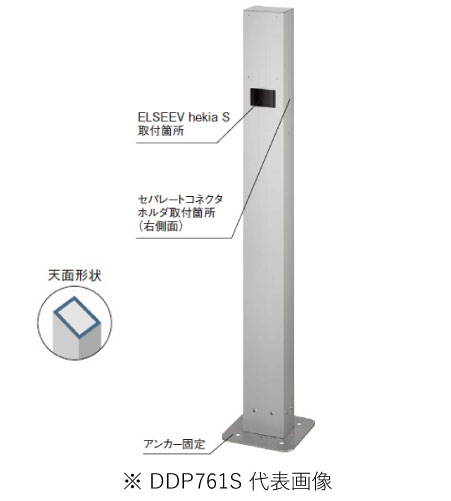 パナソニック DDP761S 屋外電源コンセント支柱 Dポール フラットワイドタイプ ベース付 色シルバー