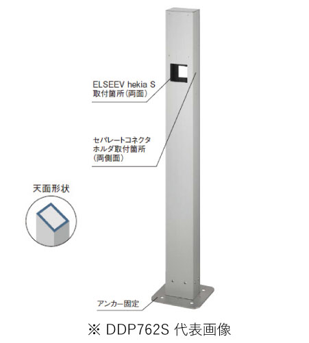 パナソニック DDP762S 屋外電源コンセント支柱 Dポール フラットワイドタイプ 両面取付 ベース付 色シルバー