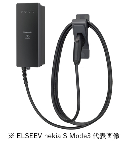 パナソニック DNHA4311 EV PHEV充電用充電器 ELSEEV hekia S Mode3 機器連携タイプ 3kW ケーブル5m 鍵なし