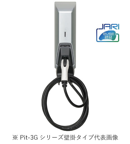 日東工業 EVP3GTS60NWML05 Pit-3Gシリーズ普通充電器 通信モデル 壁掛 MODE3 定格出力6.0kW 充電ケーブル5m