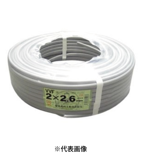 富士電線 VVFケーブル2.6mm×2C 100ｍ巻 灰色