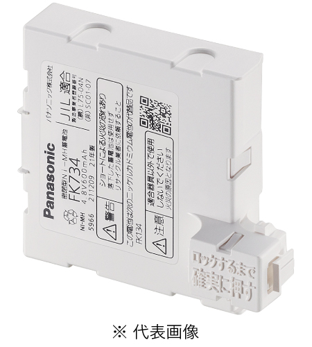 パナソニック FK734 誘導灯・非常用照明器具交換電池 ニッケル水素蓄電池 仕様；4.8V 600m Ah