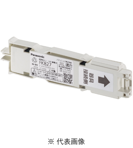 パナソニック FK827 LED非常灯専用交換電池 ニッケル水素蓄電池 仕様；2.4V 3,000m Ah