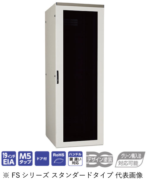 日東工業  FS60-608EN システムラック スタンダードタイプ FSシリーズ (W=600 h=800 D=600) EIA=15U 色:ぺールホワイト塗装 ブラック有別途ご用命ください。