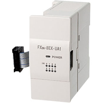 三菱電機 FX2N-8EX-UA1/UL MELSEC-FXシリーズ 入力増設ブロック 入力;8点 AC100V