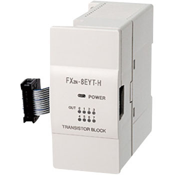 三菱電機 FX2N-8EYT-H MELSEC-FXシリーズ 出力増設ブロック 出力;8点 0.8A/1点(0.8A/4点)