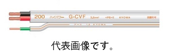 協和電線工業 CVF2.0mm×2芯 100ｍ巻 600V架橋ポリエチレン絶縁ビニルシーズケーブル平形