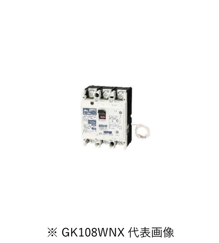 日東工業 GK108WNX 3P 100A F30 単3中性線欠相保護付漏電ブレーカ 協約形