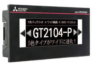 三菱電機 GT2104-PMBD グラフィックオペレーションターミナル 4.5型[384×128ドット] TFTモノクロ(白/黒)液晶 バックライト5色LED(白/緑/ピンク/橙/赤) メモリ6MB DC24Vタイプ シリアルI/F RS-422/485 Ethernet