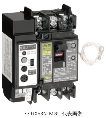 日東工業 GX53N-MGU 3P 50A F30 感震機能付・分散型電源システム兼用 単3中性線保護付き スリム3P漏電ブレーカ 定格電流50A F30