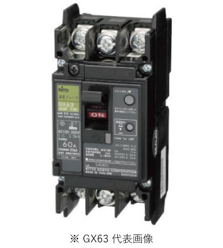 日東工業 GX63 3P 60A F100 スリム3P漏電ブレーカ 定格電流60A F100
