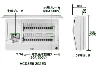 電材 BLUEWOOD / 日東工業 HCD3E7-342E3 HCD型ホーム分電盤 オール電化