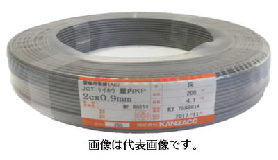 KANZACC KP(AE)0.9mm×2C 屋内用 警報用ケーブル 200m巻 色 灰 (OP線）KP0.9mm x 2C