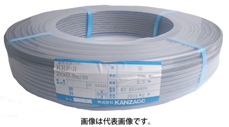 KANZACC HP0.9×2C 消防用耐熱電線 200m巻 色 灰 HP0.9mm x 2C