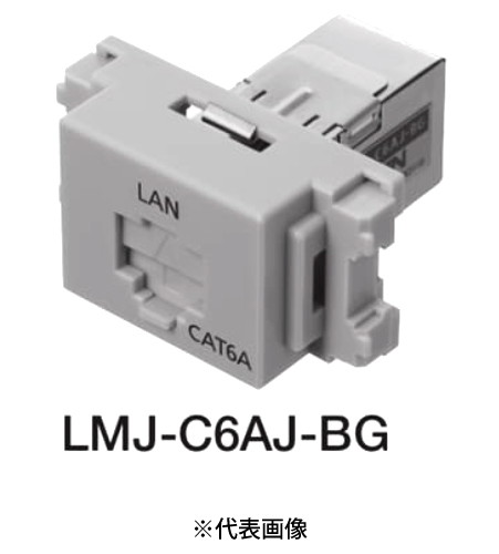 サン電子 LMJ-C6AJBG Cat6A LANモジュラジャック ジャック式 ベージュ用 10個単位