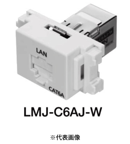 サン電子 LMJ-C6AJ-W Cat6A LANモジュラジャック ジャック式 ホワイト用 10個単位