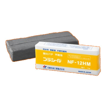 日東化成工業 NF-12HM 耐火パテ 不乾性/防水性/熱膨張性 10個入り グレー色 1kg