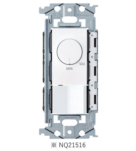 パナソニック NQ21516 ライトコントロール 信号線式ライコン 電源スイッチ付 マットホワイト