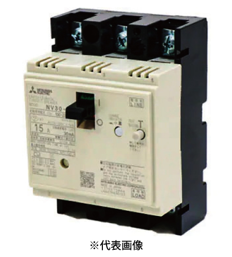 三菱電機 NV30-CS 3P 15A 漏電遮断器 一般用途 NV-Cクラス 経済品 極数3 定格電流15A 定格感度電流30mA