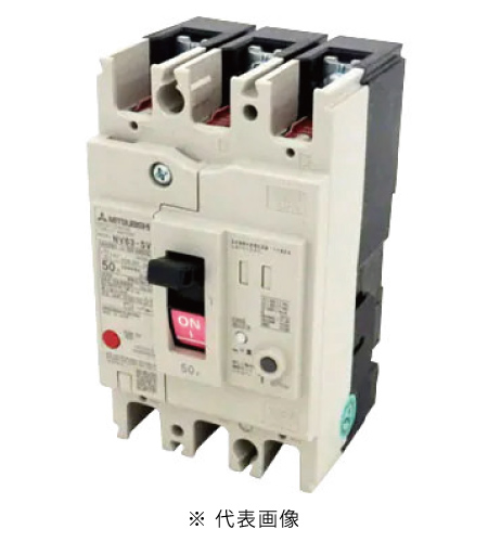 三菱電機 NV63-CV 3P 50A 漏電遮断器 一般用途 NV-Cクラス 経済品 極数3 定格電流50A 定格感度電流30mA