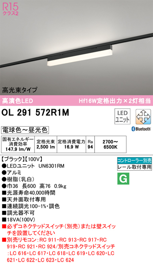 オーデリック OL291572R1M ベースライト 高光束タイプ Hf16W定格出力×２灯相当 オフホワイト 電球色~昼光色
