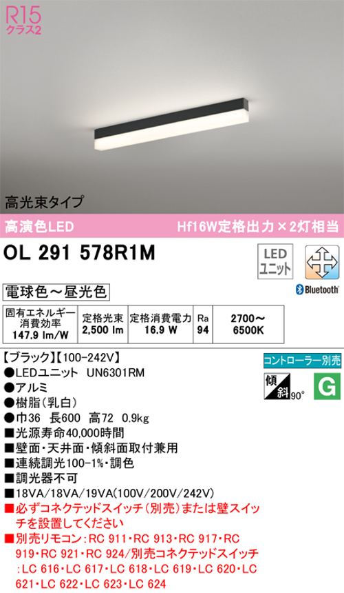 オーデリック OL291578R1M ベースライト 高光束タイプ Hf16W定格出力×２灯相当 ブラック 電球色~昼光色