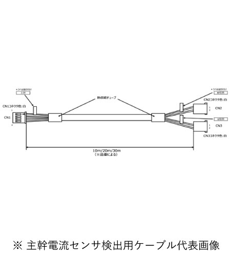 パナソニック VBPK2C100A2 主幹電流センサ検出用ケーブル CT用 10m