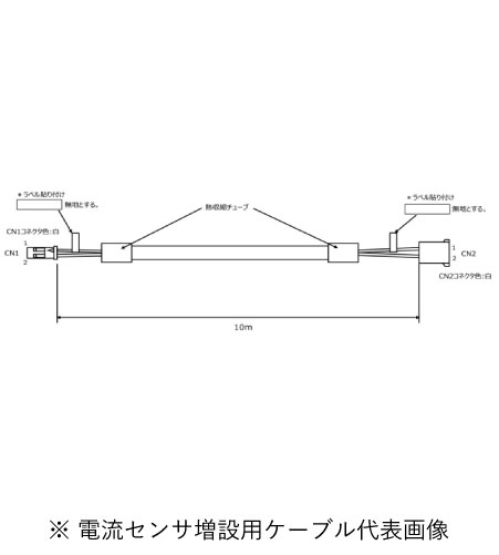 パナソニック VBPK2C100X2 電流センサー増設用ケーブル 10m