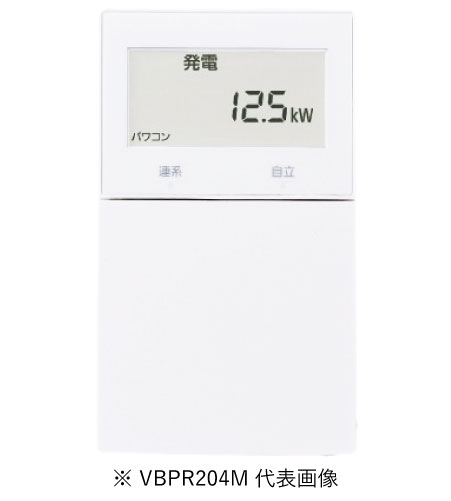 パナソニック VBPR204M 一括制御リモコン