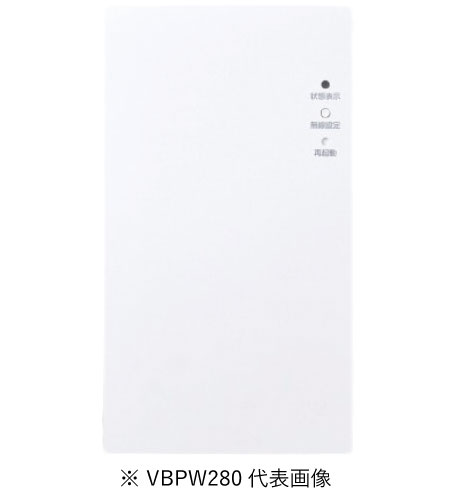 パナソニック VBPW280 電力計測制御ユニット