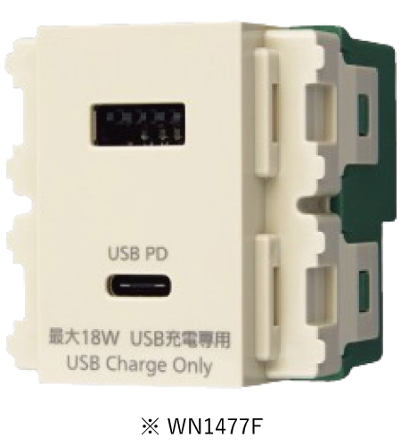 パナソニック WN1477F 埋込充電用USBコンセント2ポート 18W USB Type-A・Type-C ベージュ